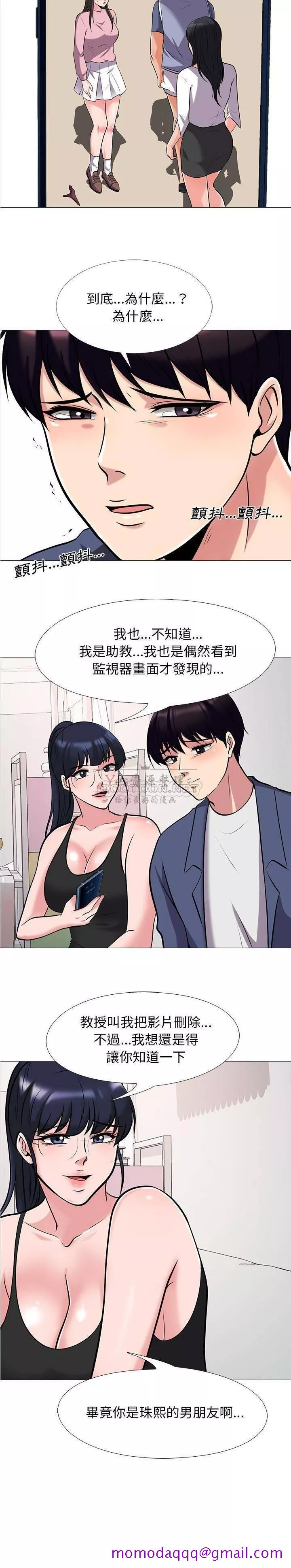 女教授的秘密第35章