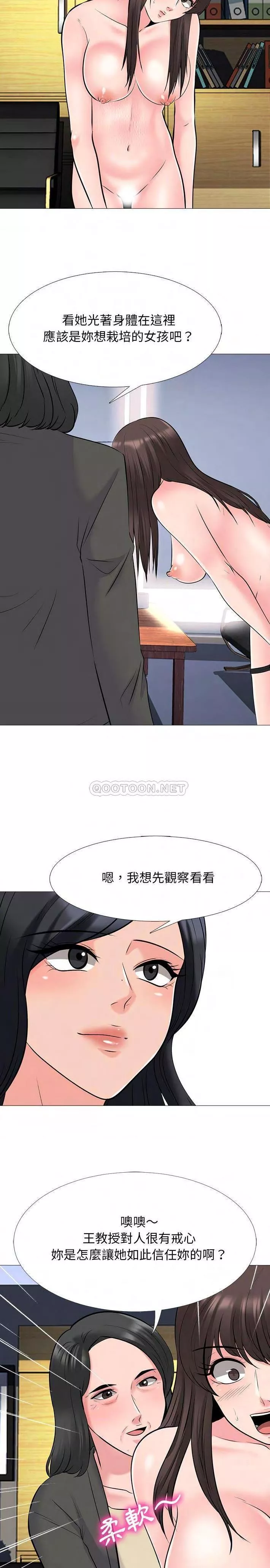 女教授的秘密第53章