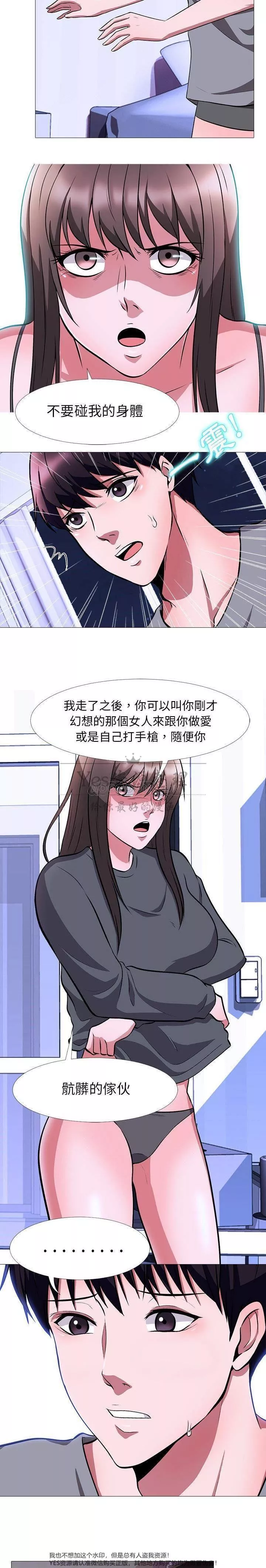 女教授的秘密第5章