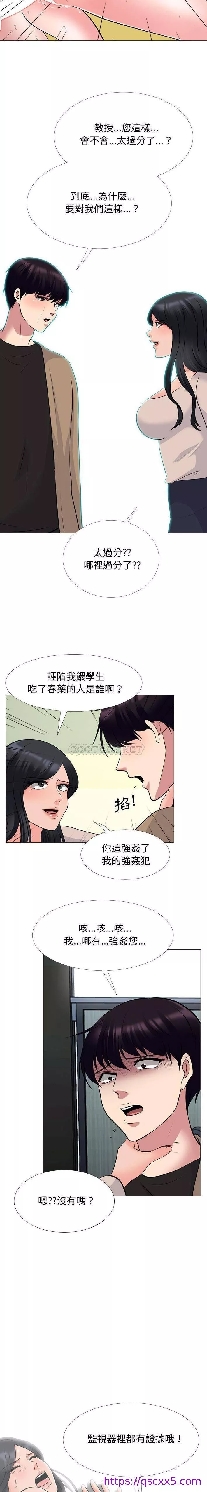 女教授的秘密第51章