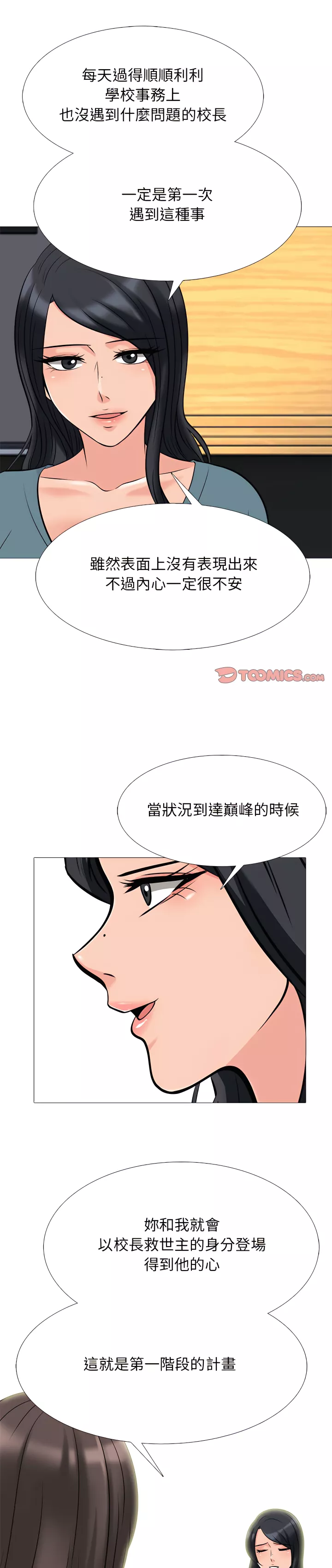 女教授的秘密第134章