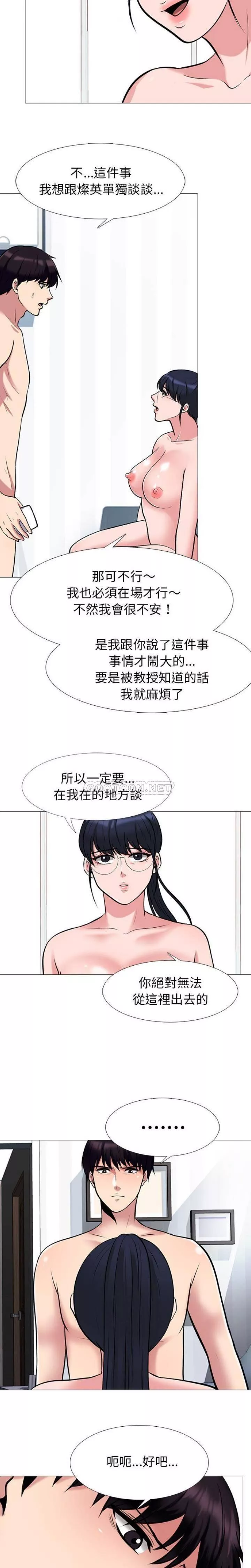 女教授的秘密第45章