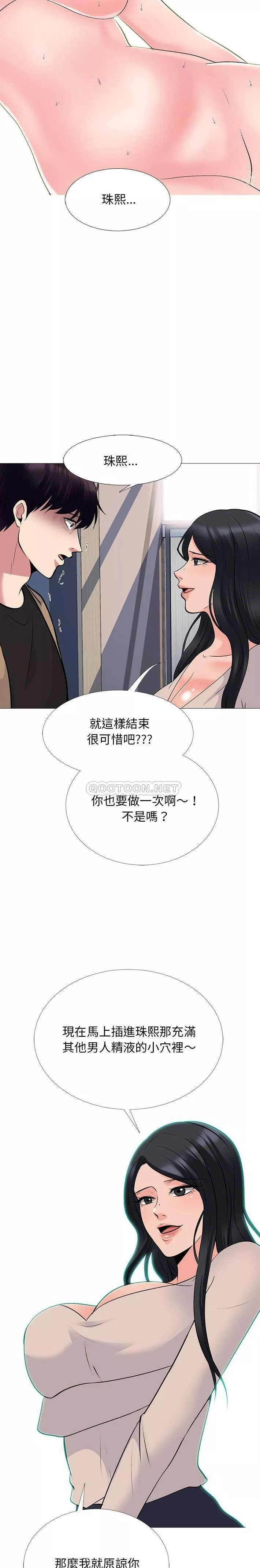 女教授的秘密第52章