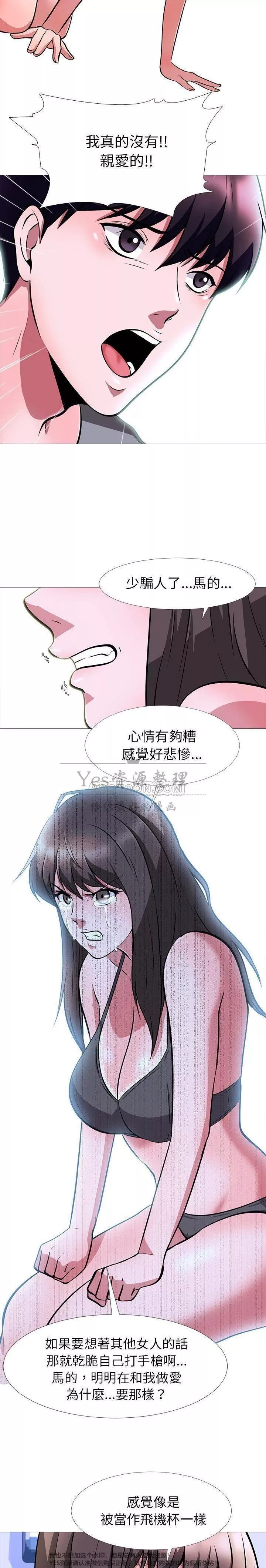 女教授的秘密第5章