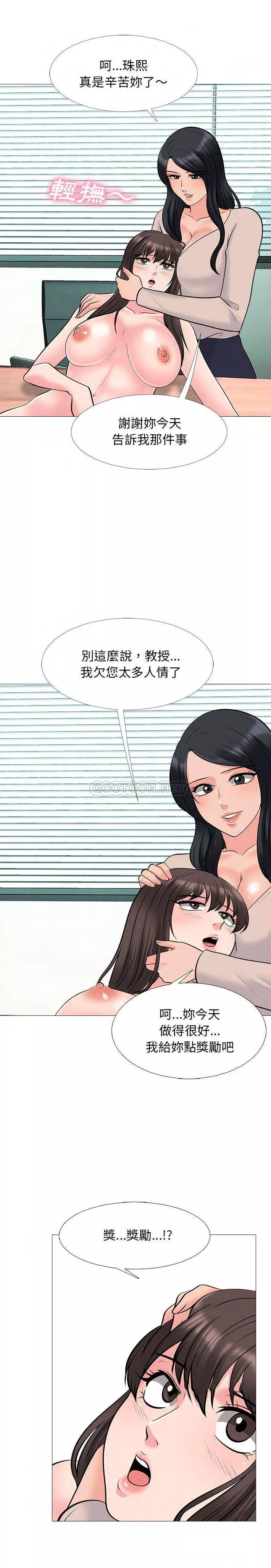 女教授的秘密第53章