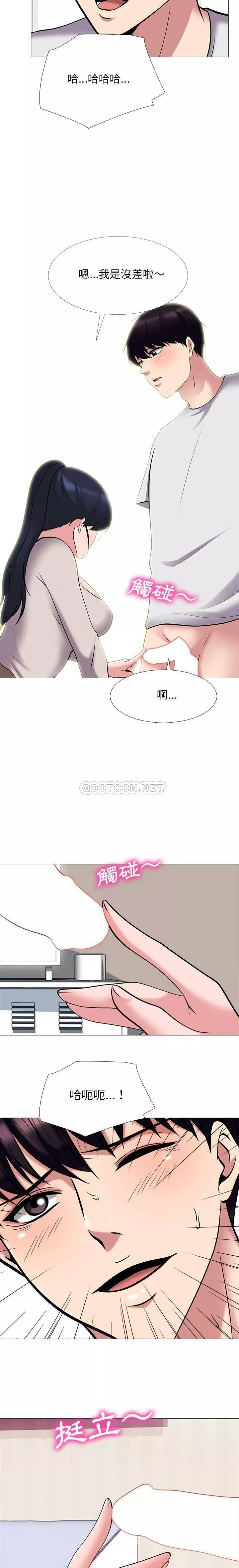 女教授的秘密第43章