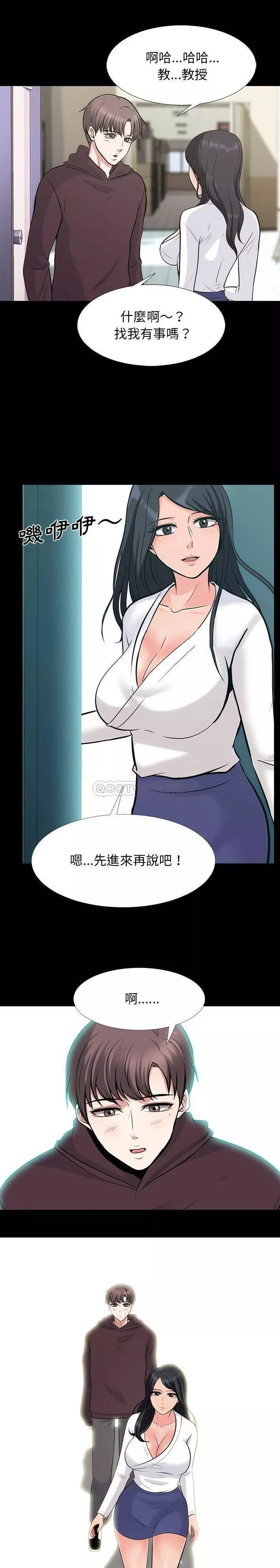 女教授的秘密第56章