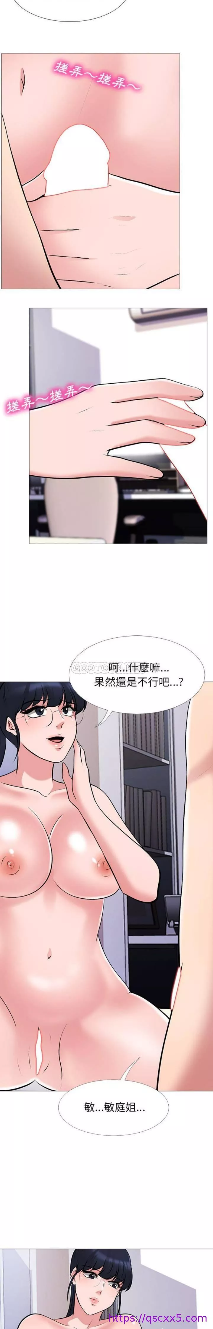 女教授的秘密第45章