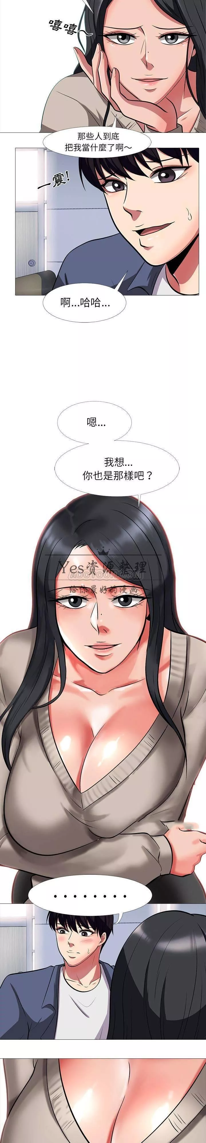 女教授的秘密第7章