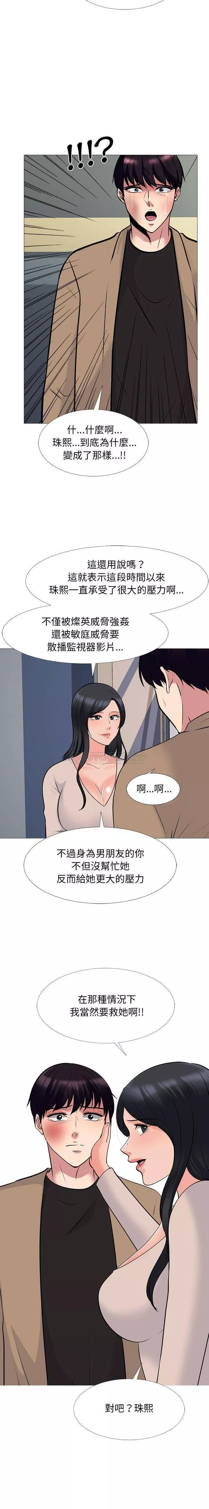 女教授的秘密第51章