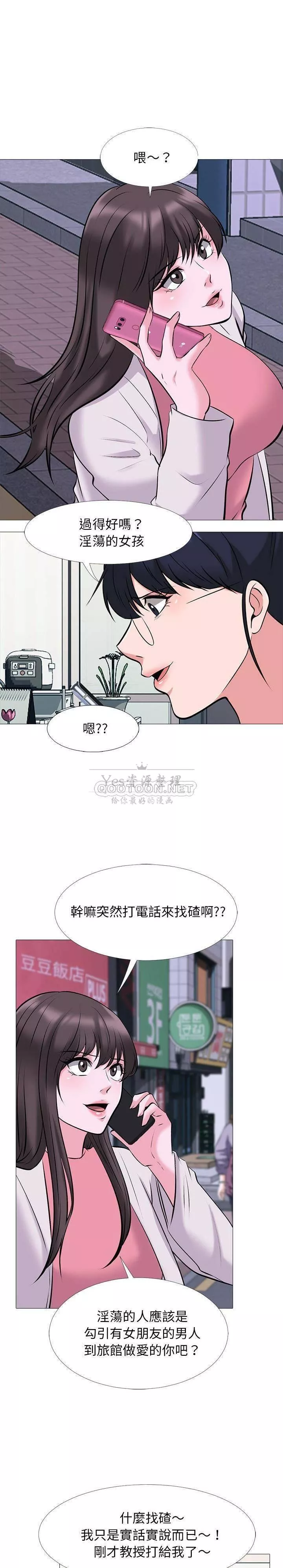 女教授的秘密第34章