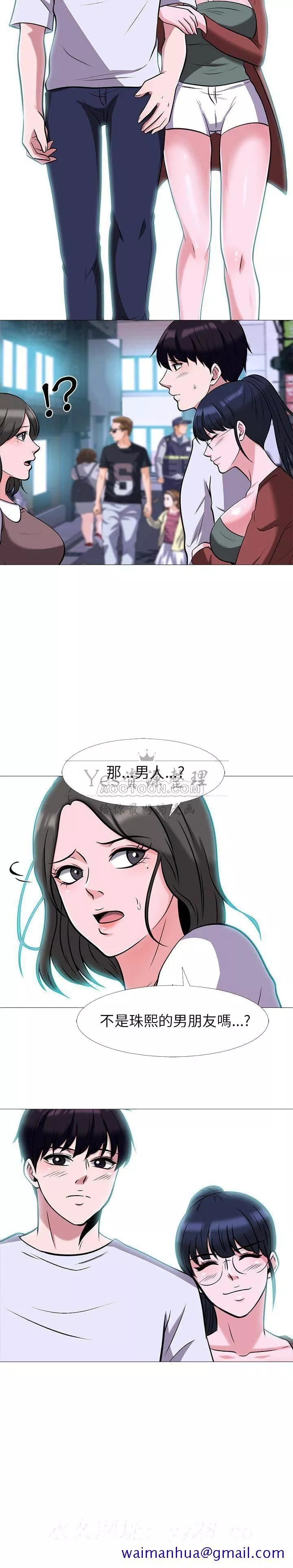 女教授的秘密第12章