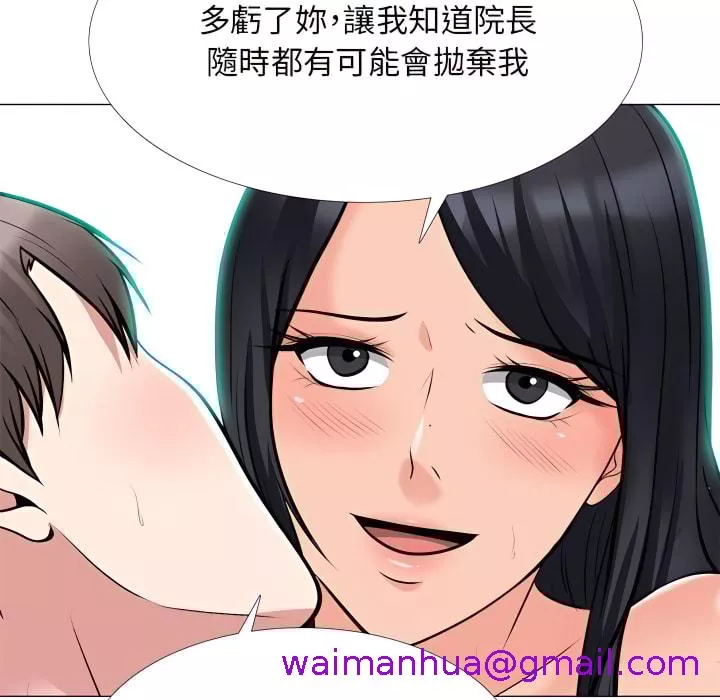 女教授的秘密第121章