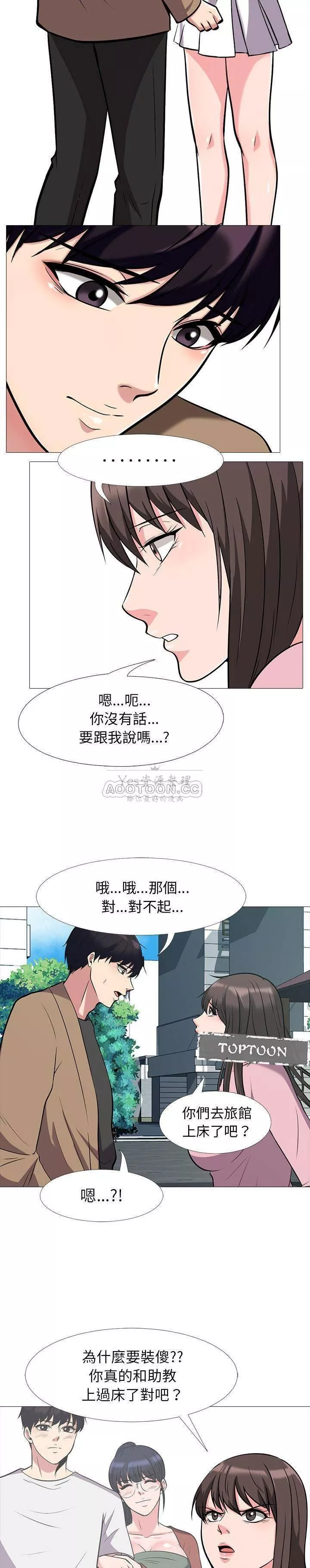 女教授的秘密第22章