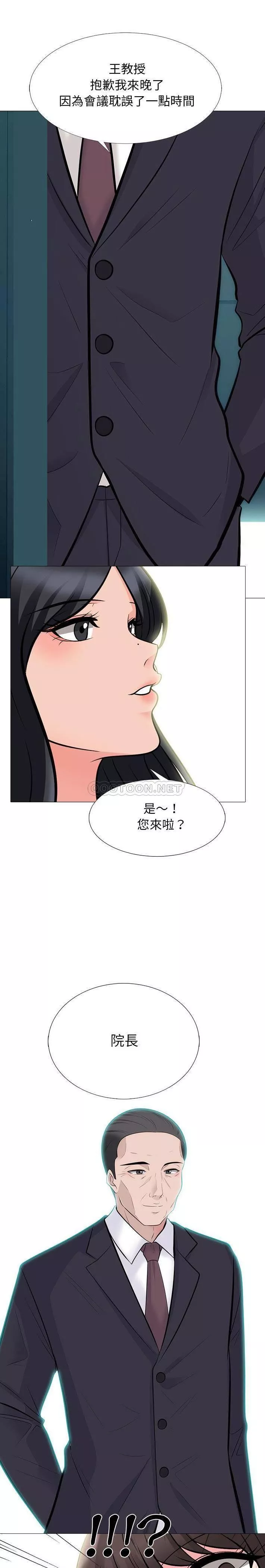 女教授的秘密第58章