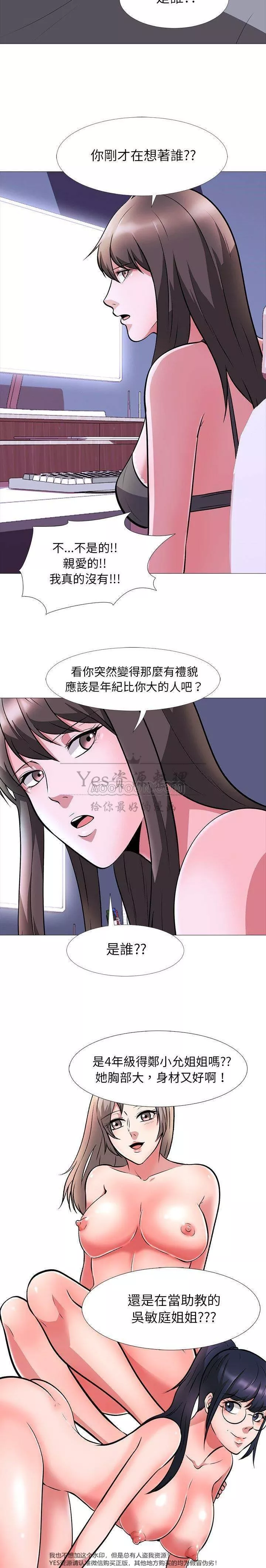 女教授的秘密第5章