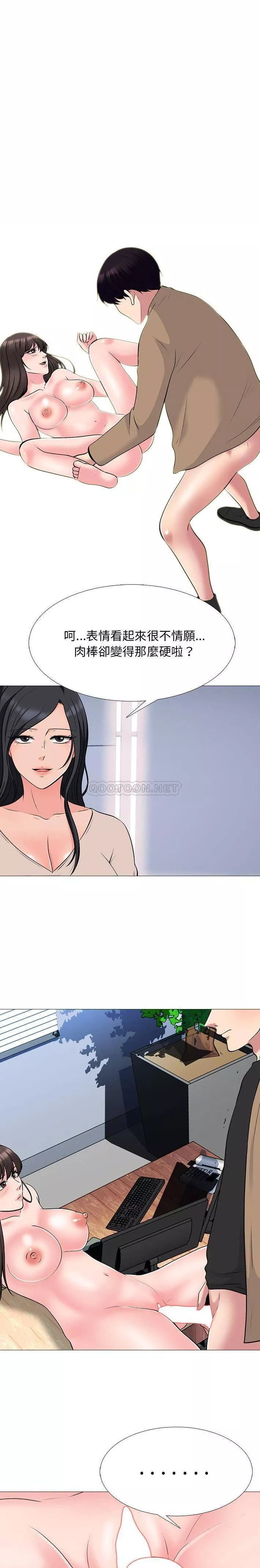 女教授的秘密第52章