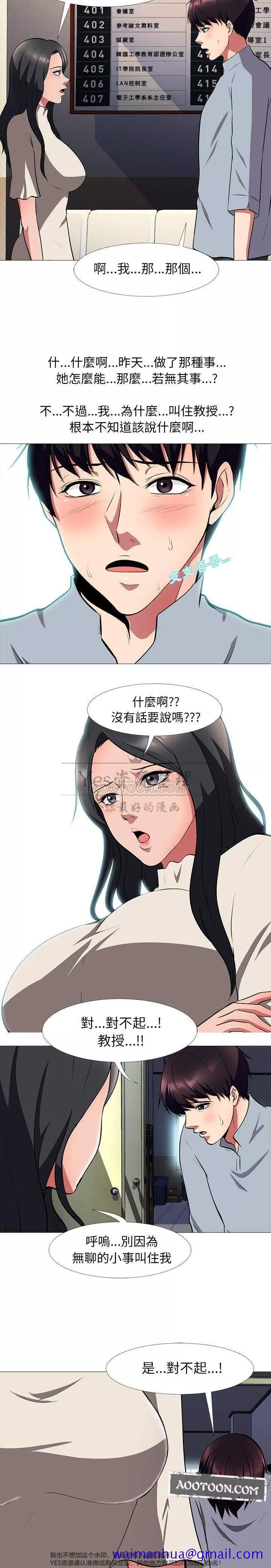 女教授的秘密第4章