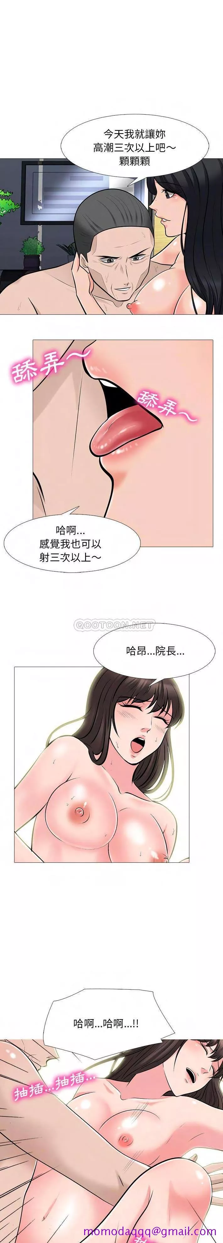 女教授的秘密第60章