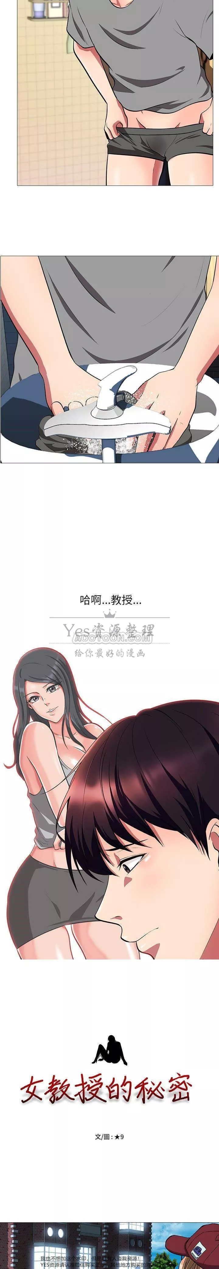 女教授的秘密第4章