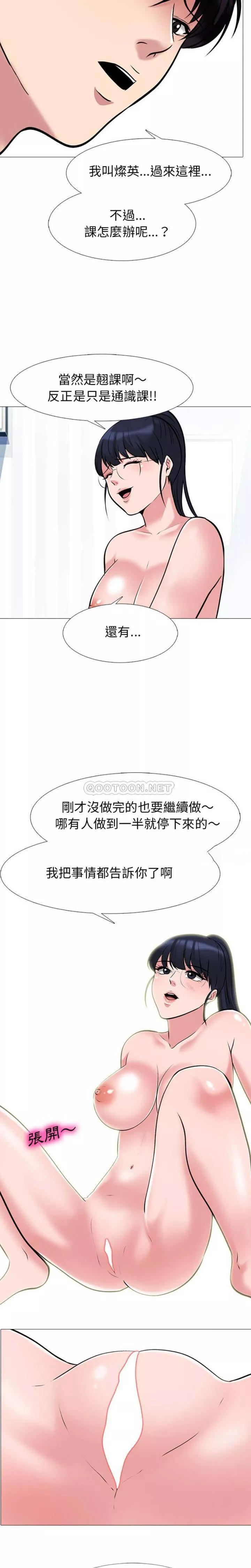 女教授的秘密第45章