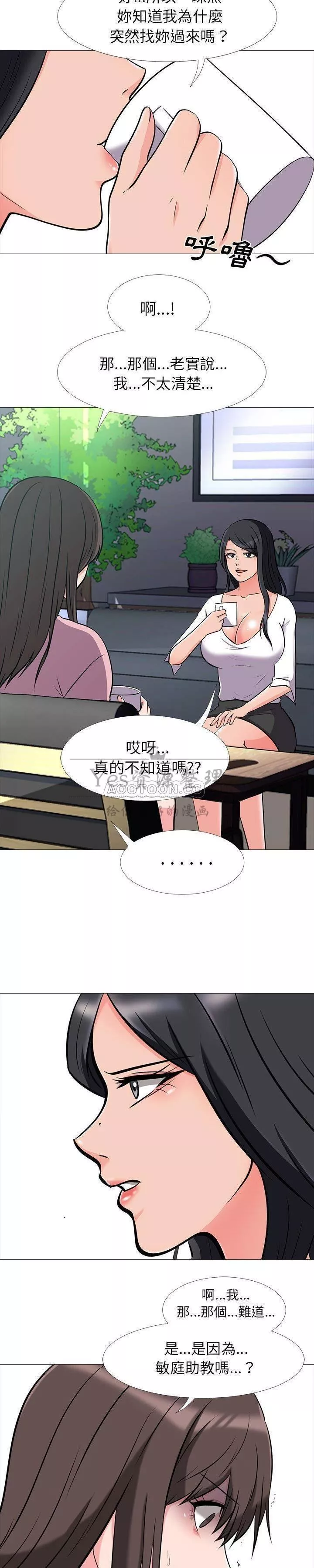 女教授的秘密第17章