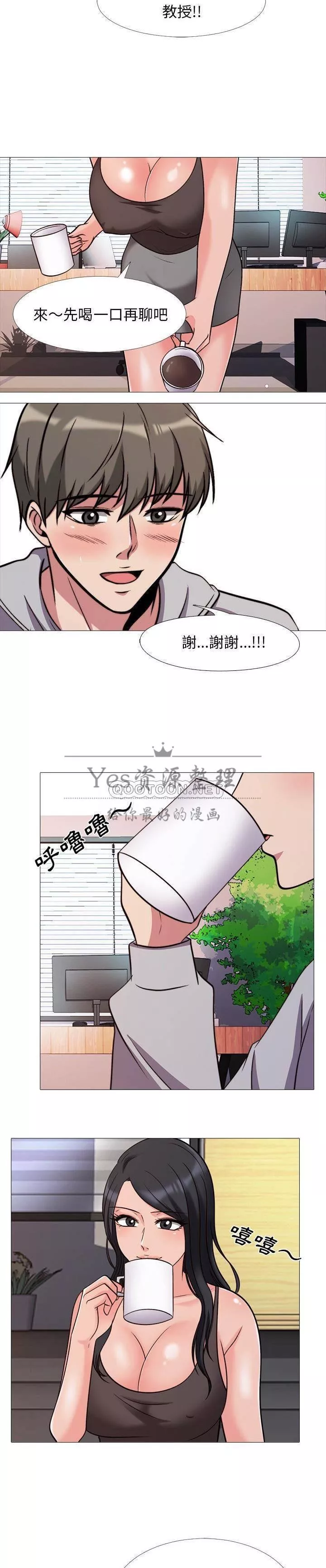 女教授的秘密第29章