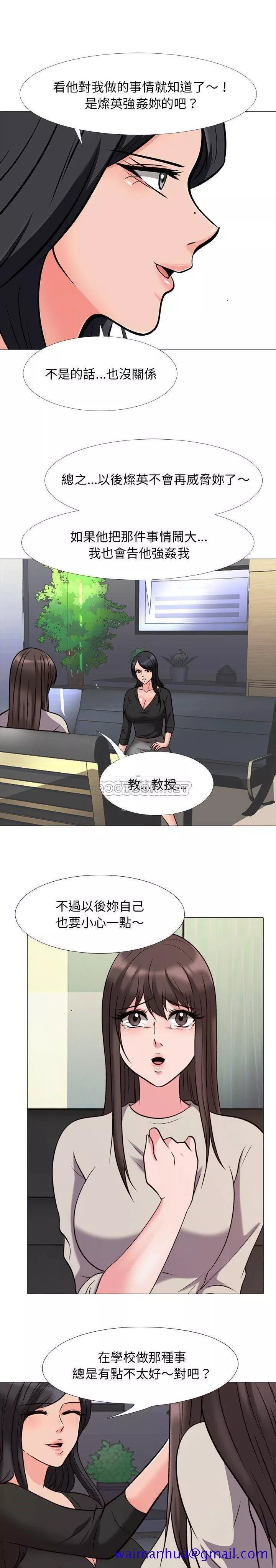 女教授的秘密第31章