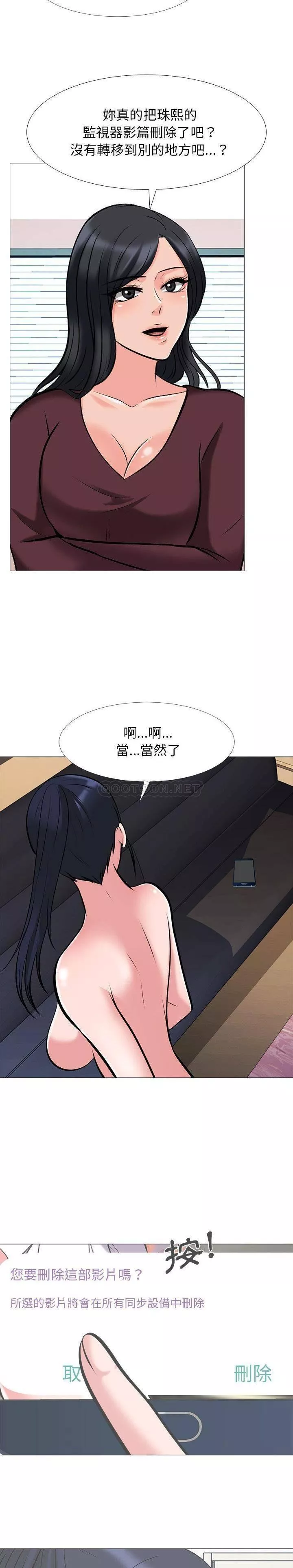 女教授的秘密第41章