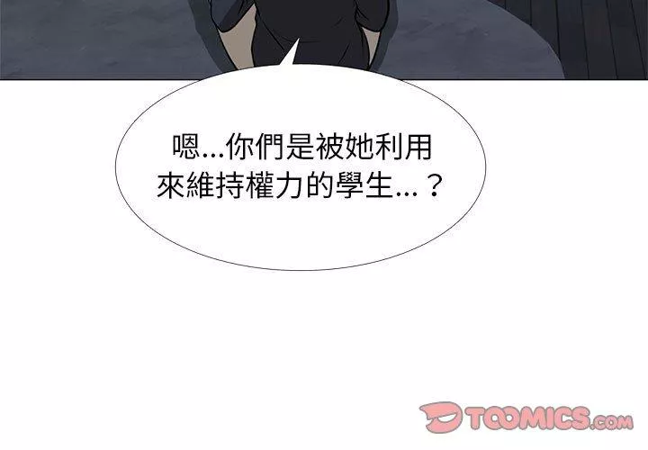 女教授的秘密第164话