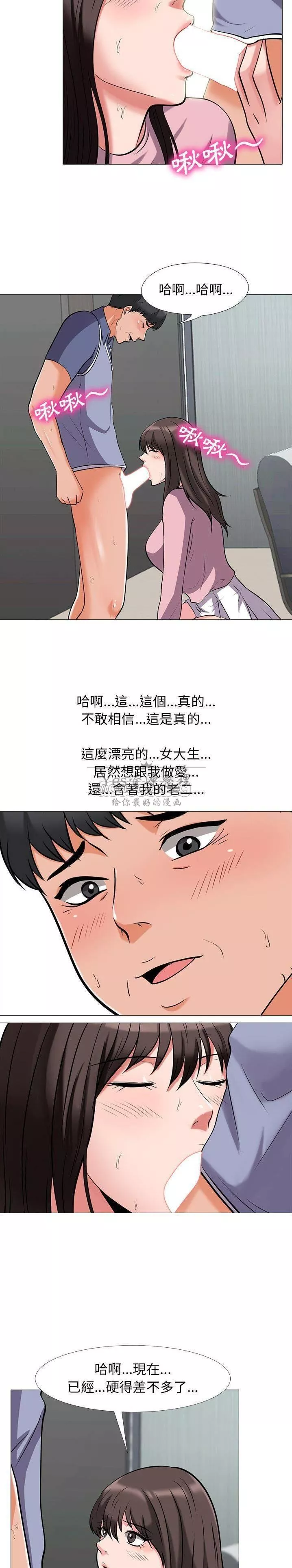 女教授的秘密第18章