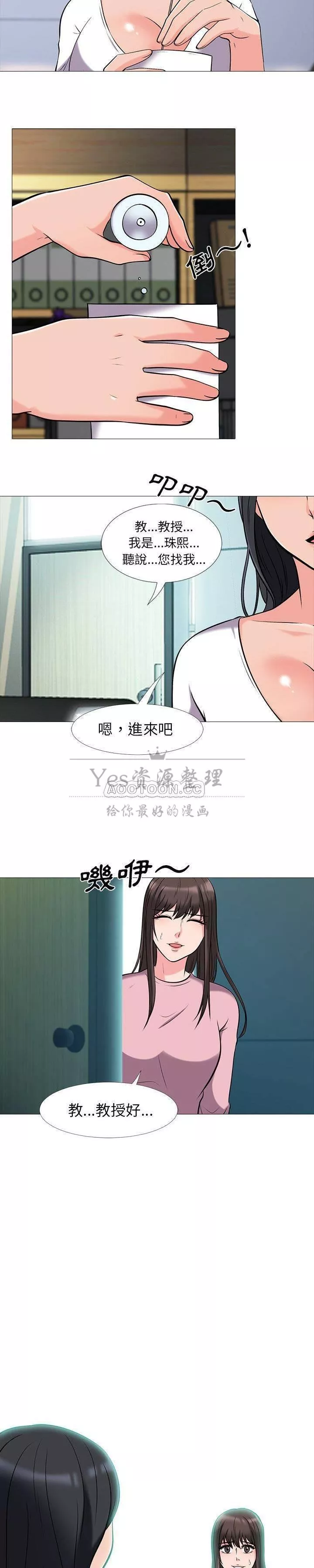 女教授的秘密第17章