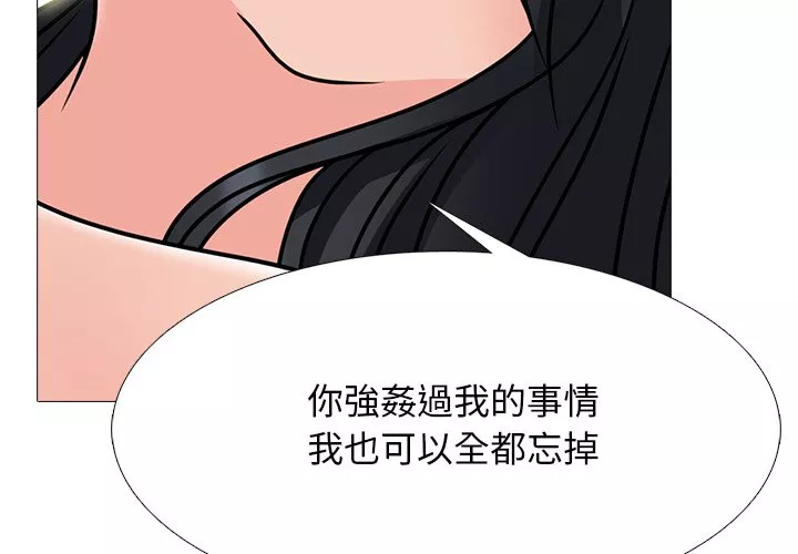 女教授的秘密第74章