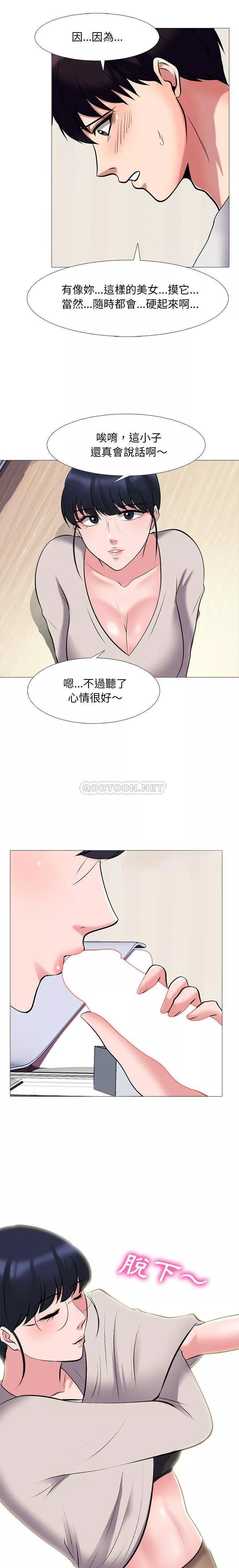 女教授的秘密第43章