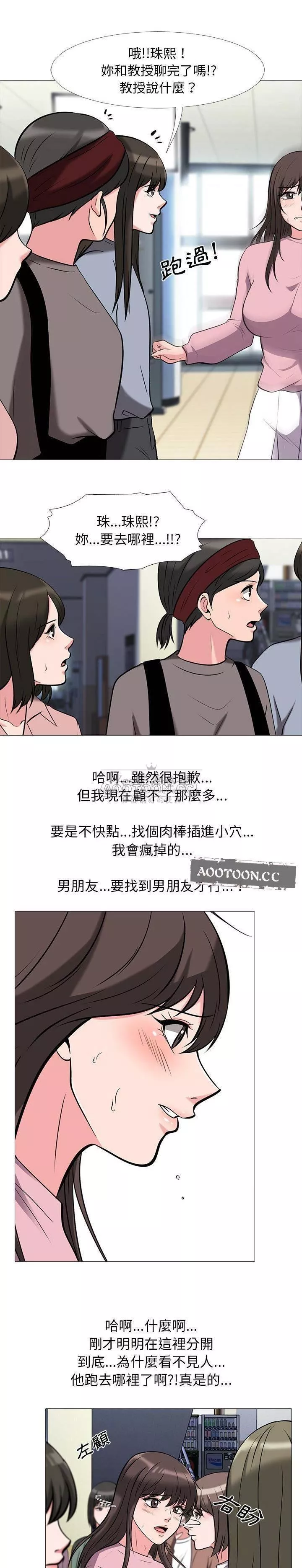 女教授的秘密第19章