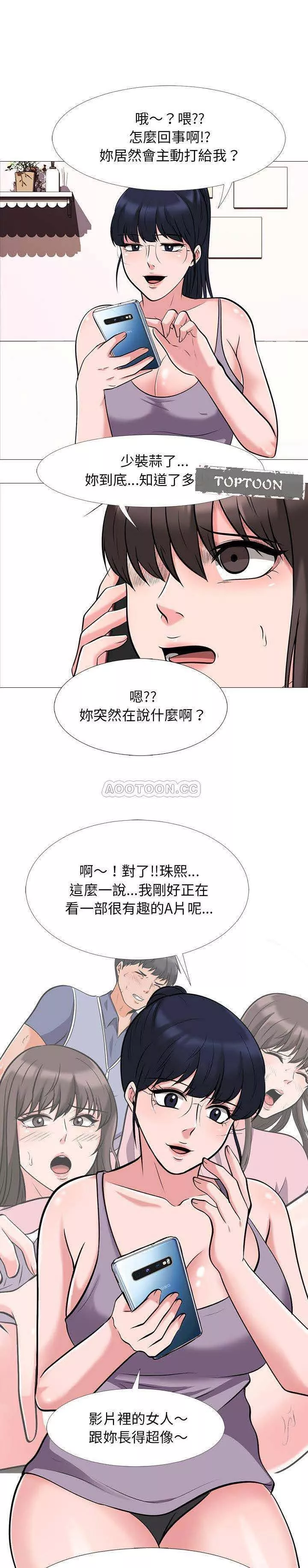 女教授的秘密第24章