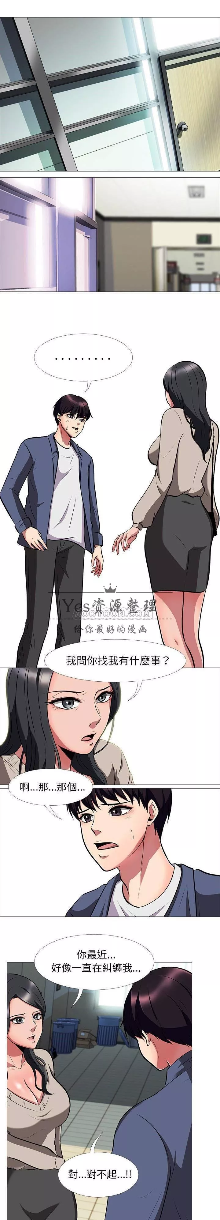 女教授的秘密第7章