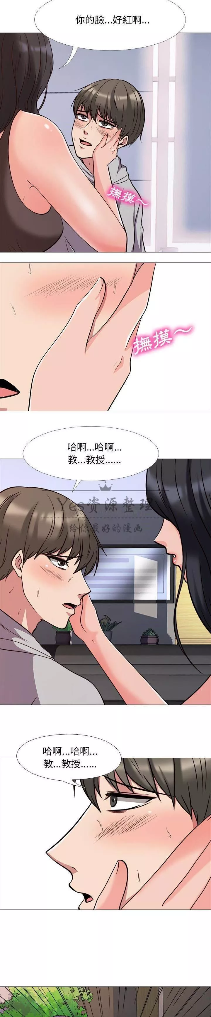 女教授的秘密第29章