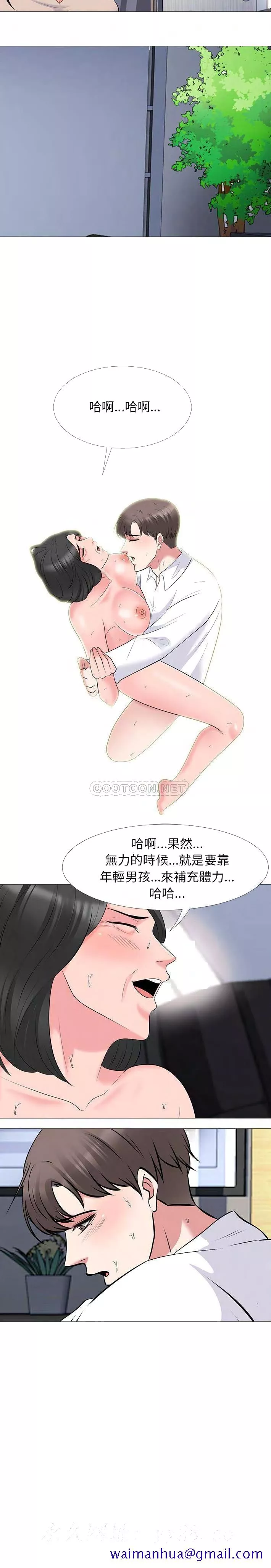 女教授的秘密第53章