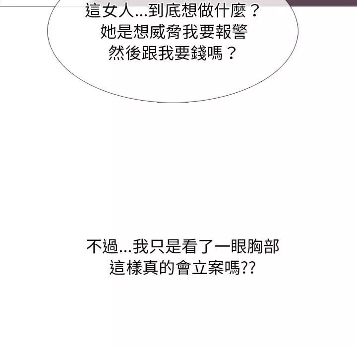 女教授的秘密第100章