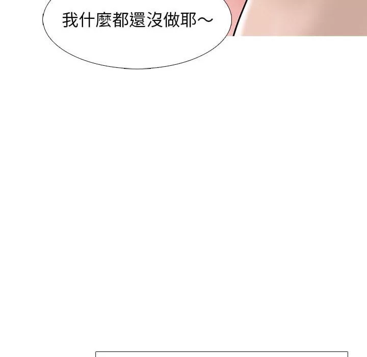 女教授的秘密第99章