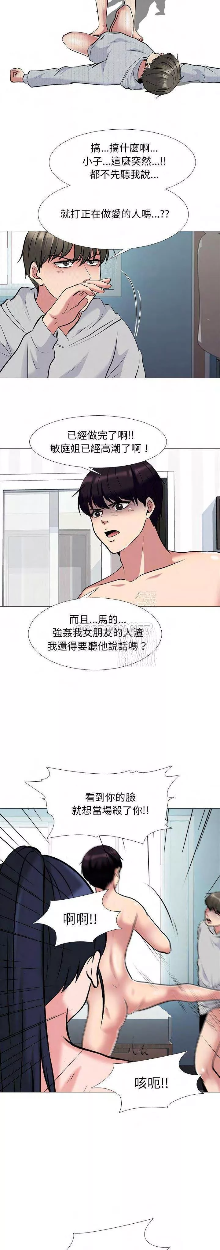 女教授的秘密第47章