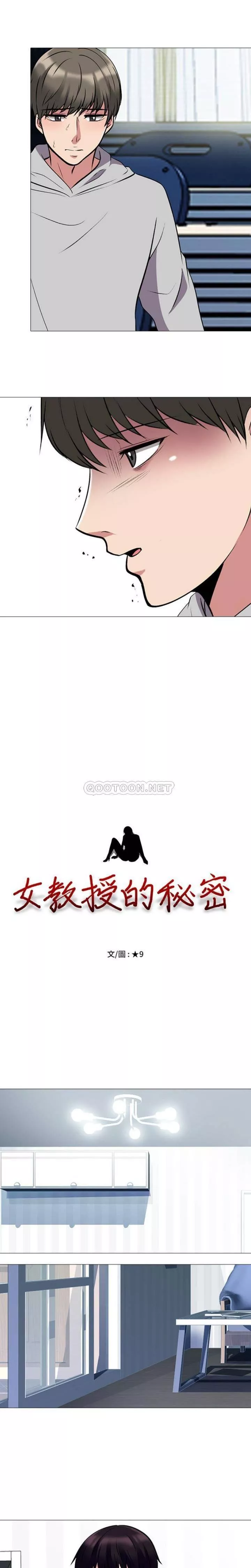 女教授的秘密第45章