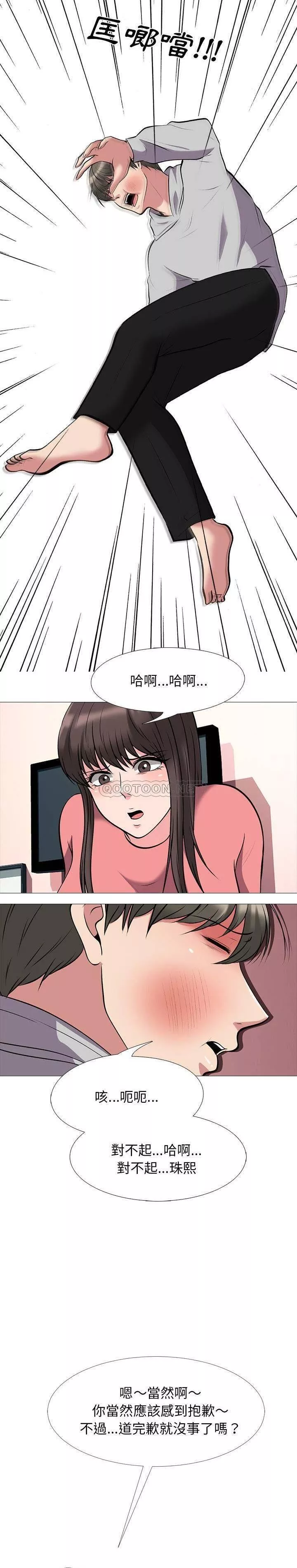 女教授的秘密第32章