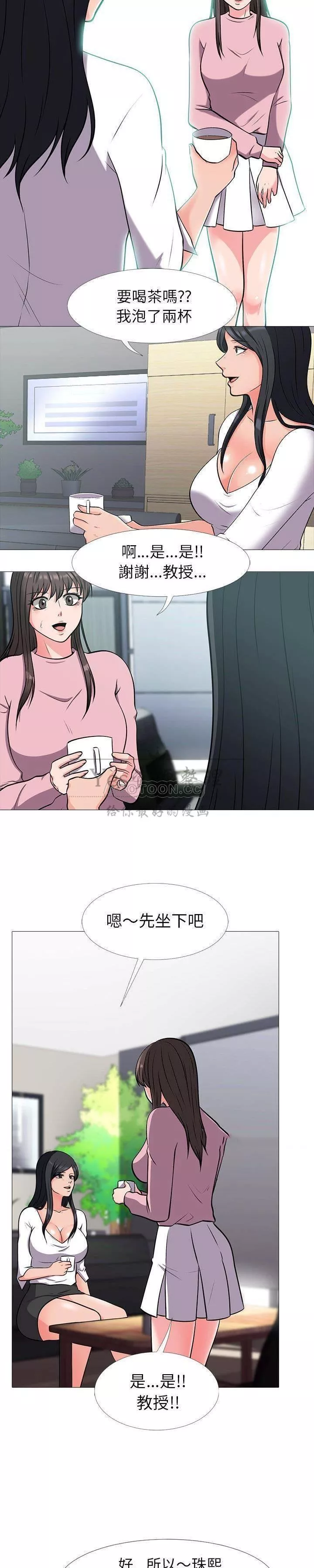 女教授的秘密第17章