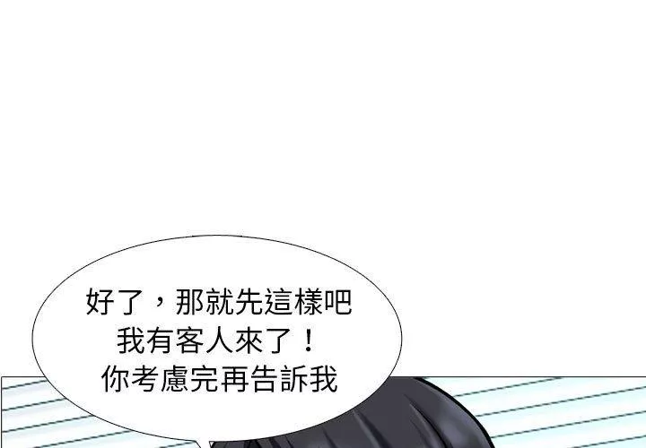 女教授的秘密第176话