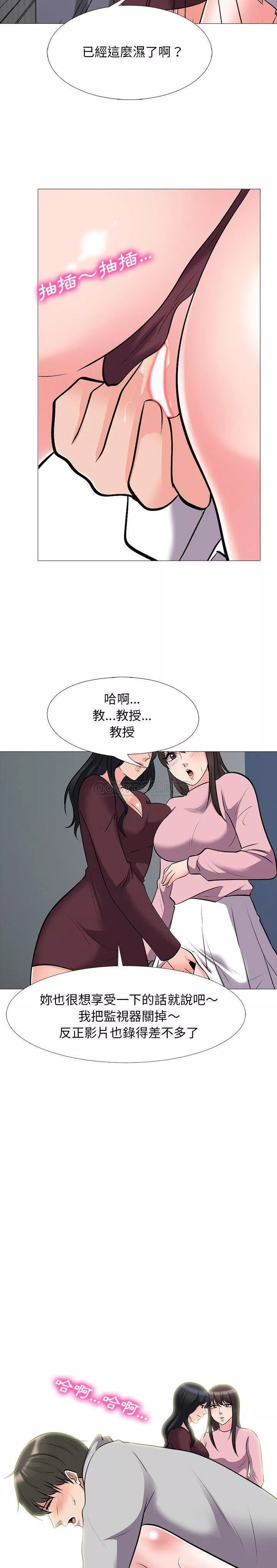 女教授的秘密第40章