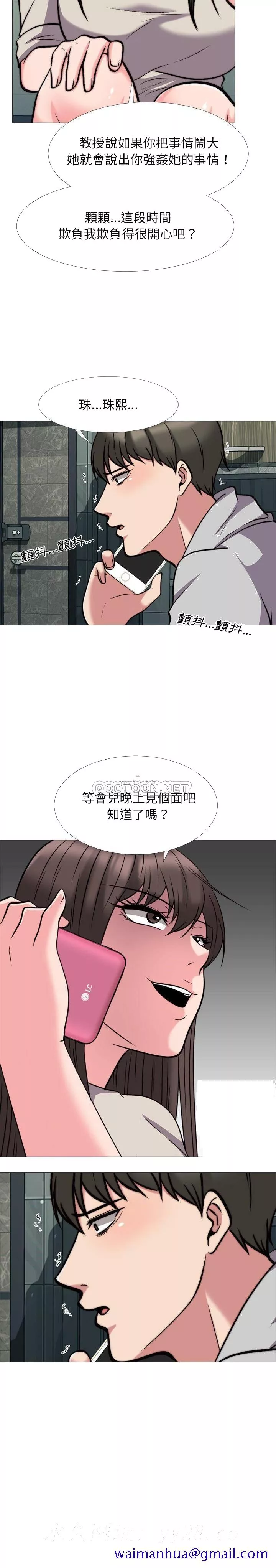 女教授的秘密第31章