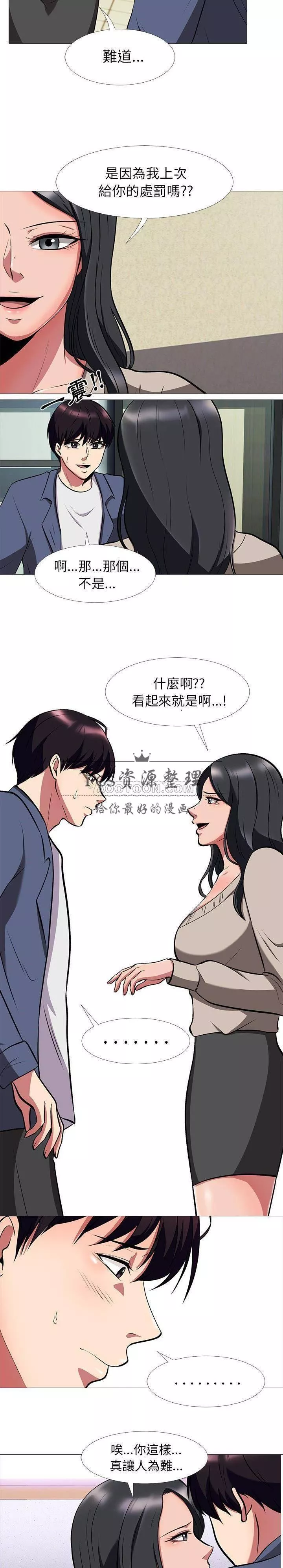 女教授的秘密第7章