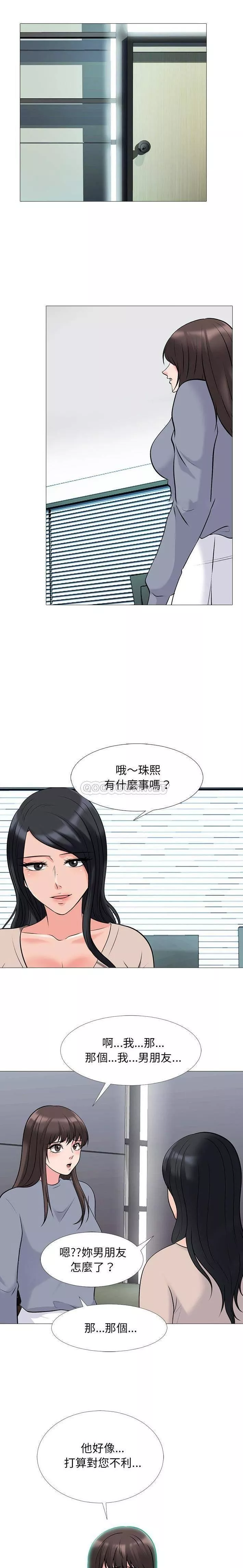 女教授的秘密第50章